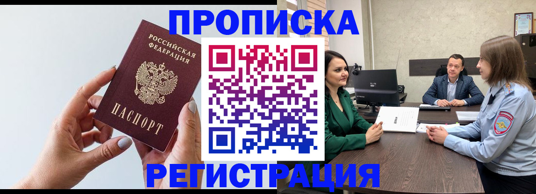 прописка гарантия в Волоколамске