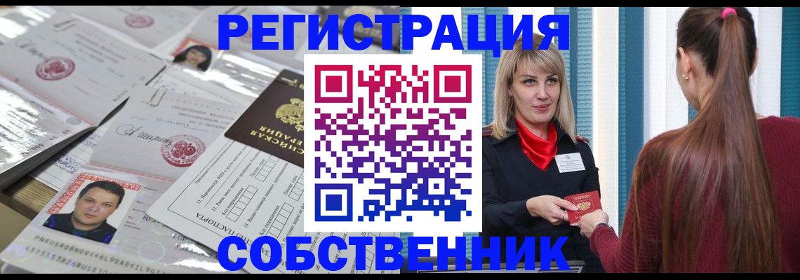 прописка регистрация в Волоколамске
