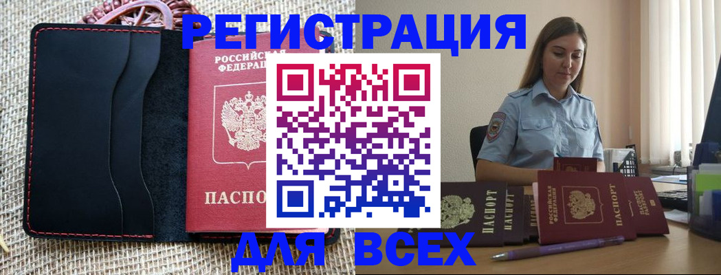прописка от собственника в Волоколамске