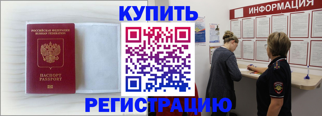 временная регистрация надежно в Волоколамске