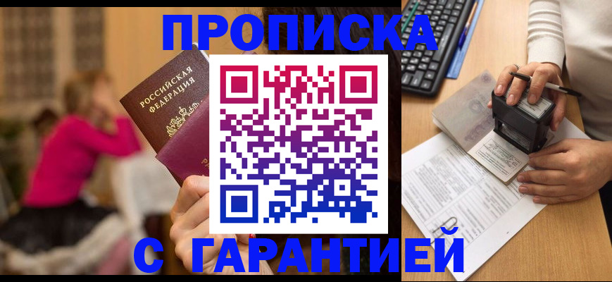 найти адрес прописки в Волоколамске